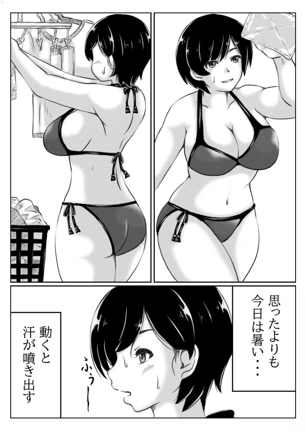 母と息子の夏の電気節約術 - page5