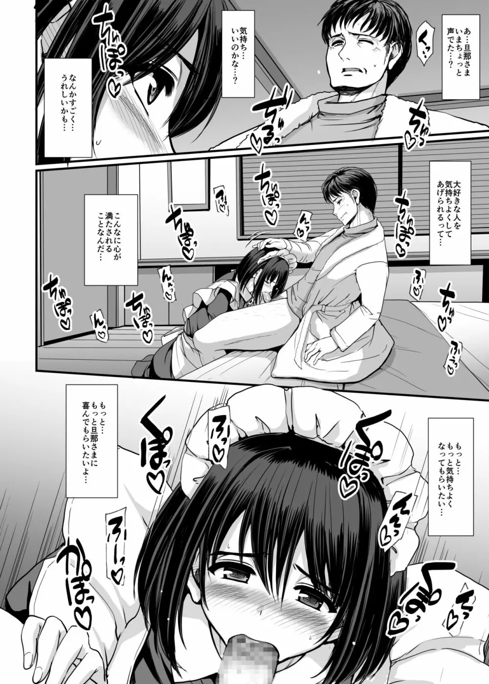 [人生横滑り。 (荒岸来歩)] こじらせ処女(メイド)は躾(愛)されたい! [DL版] - page38