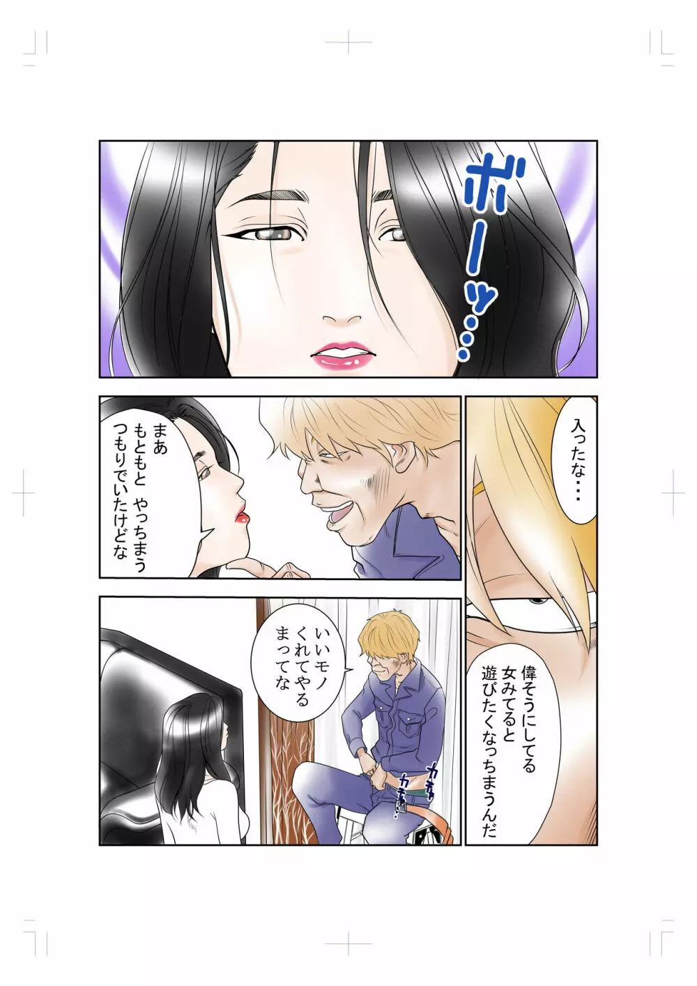 人妻催眠あやつられ - page4