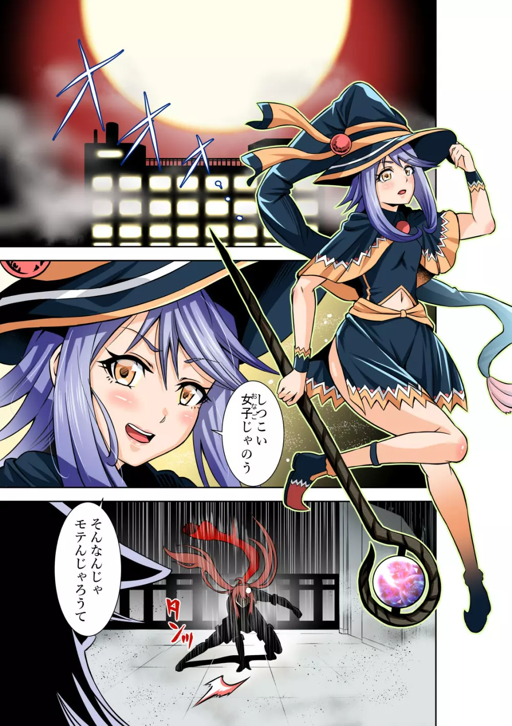 BOUNTY HUNTER GIRL vs WITCH THIEF - page6