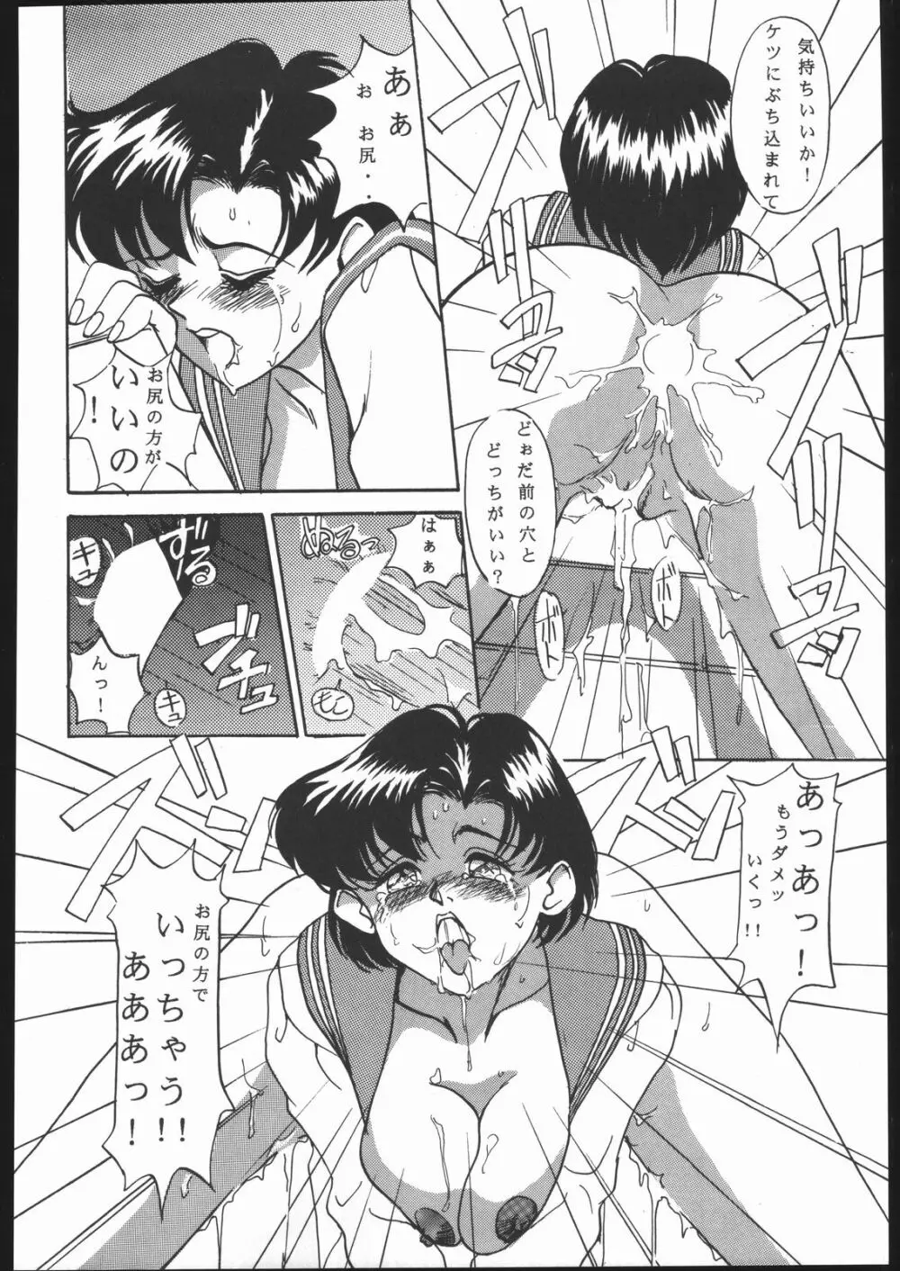 KATZE 7 上巻 - page15