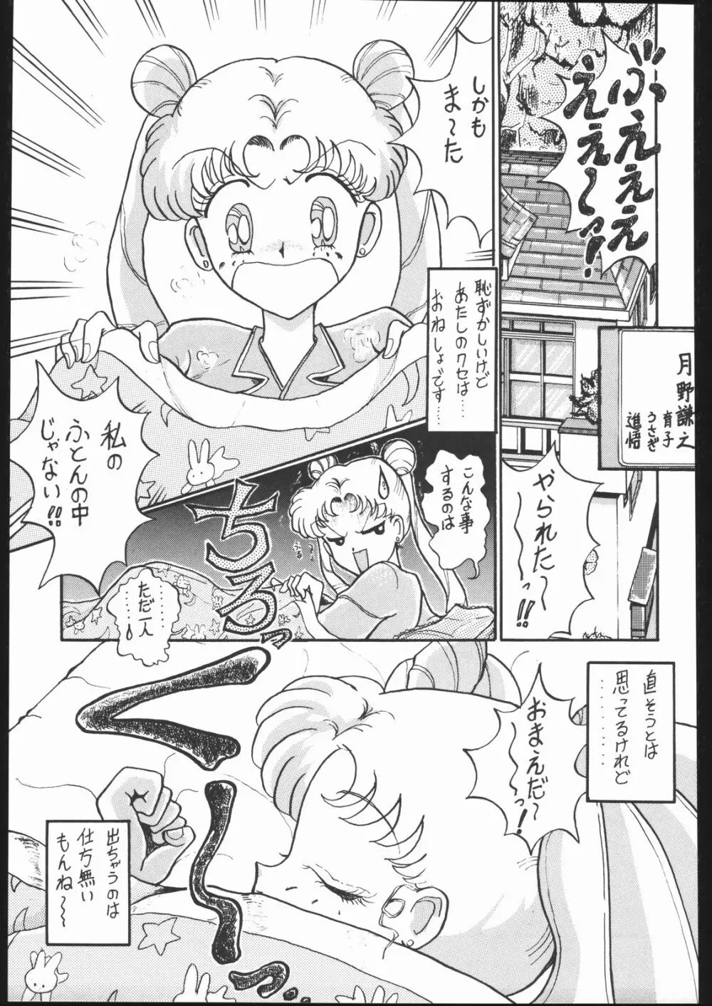 KATZE 7 上巻 - page42