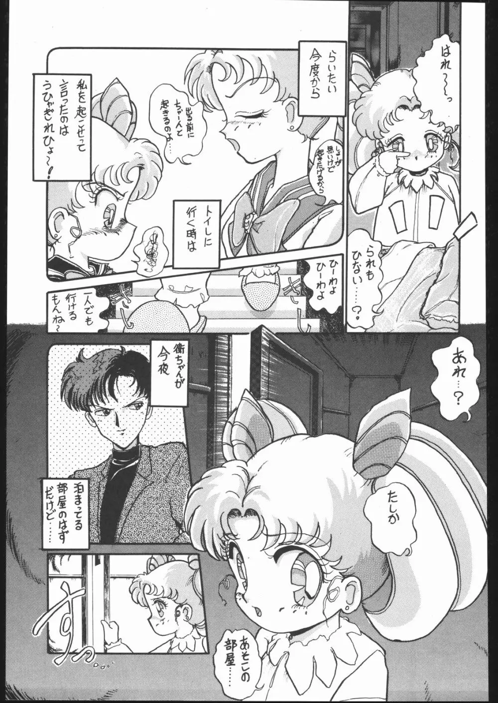 KATZE 7 上巻 - page46