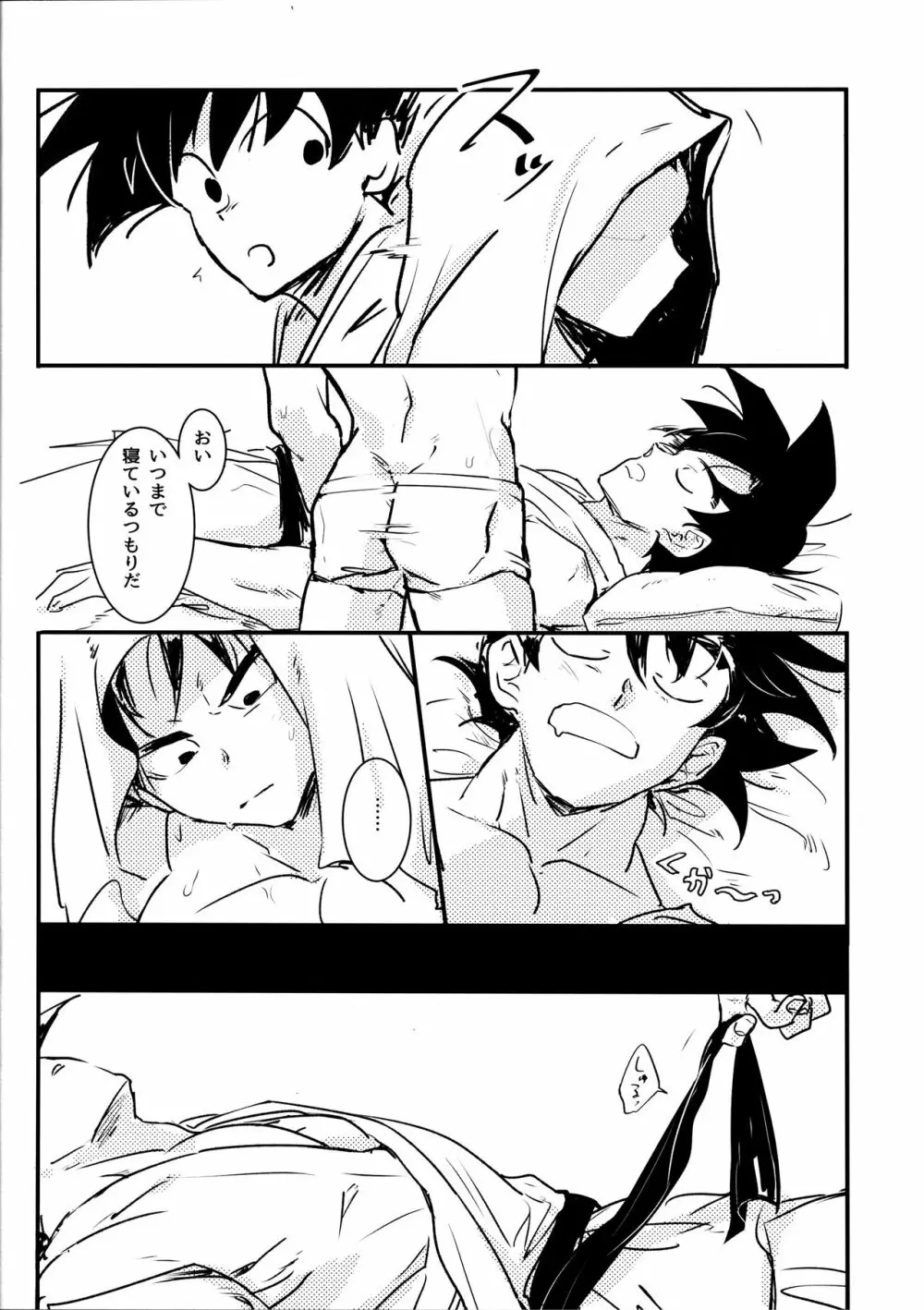 WAKE UP!! - page13