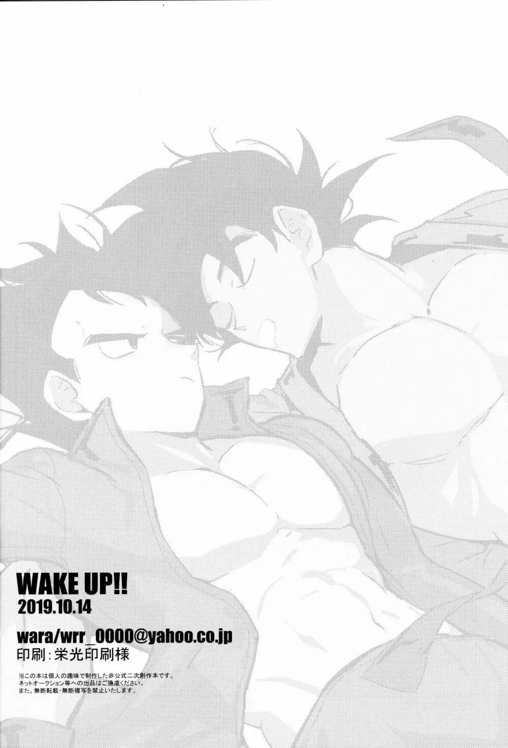 WAKE UP!! - page31