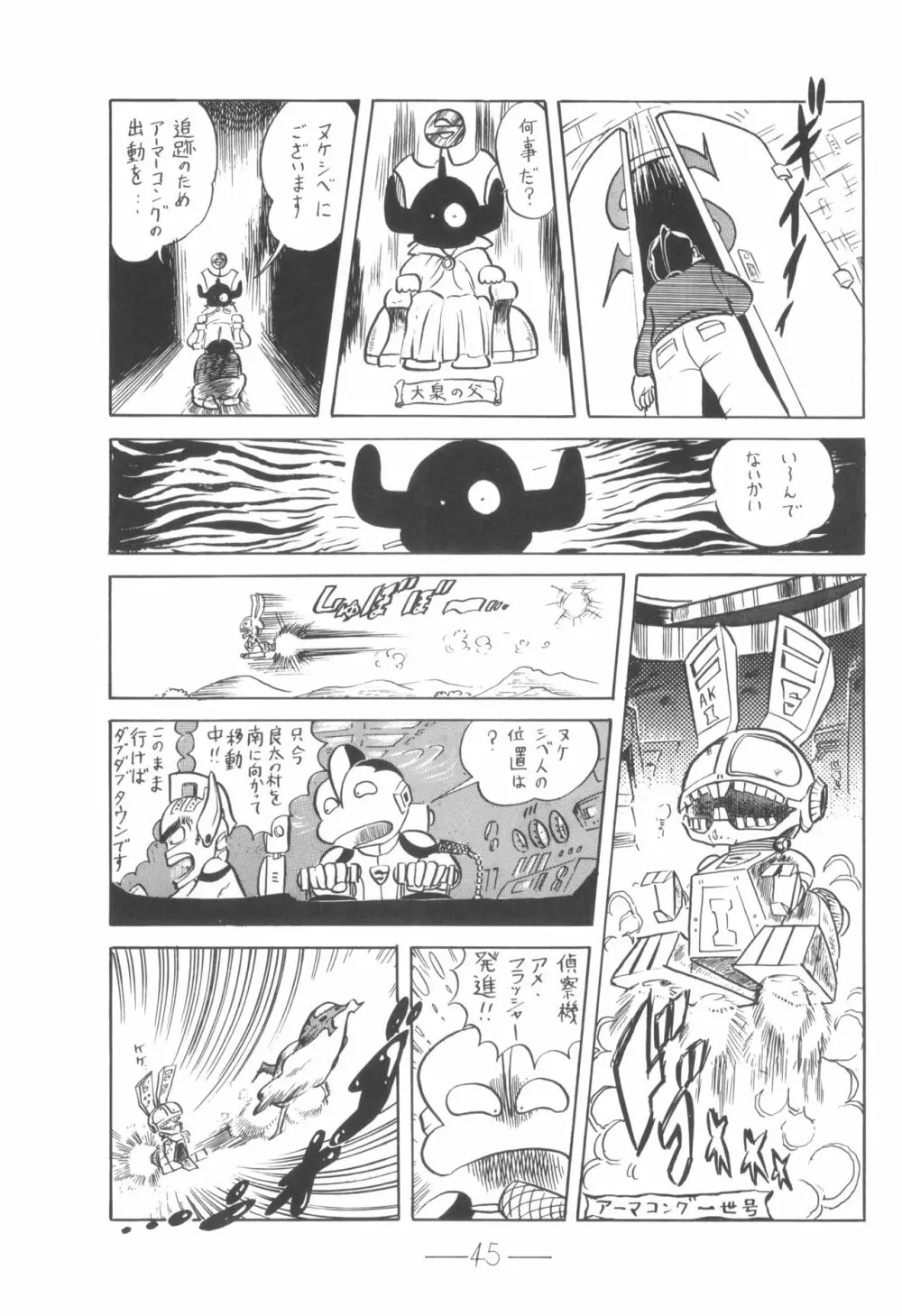 シベール Vol.6 - page46