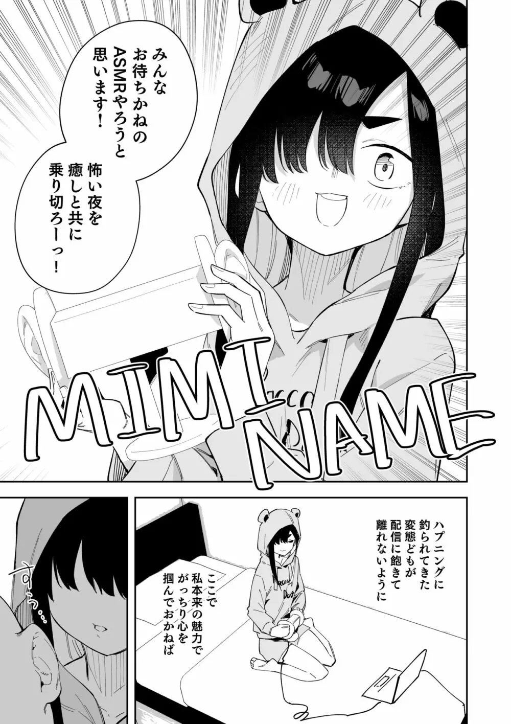 事故物件で何日過ごしたら幽霊に出会える!?一週間チャレンジ - page30