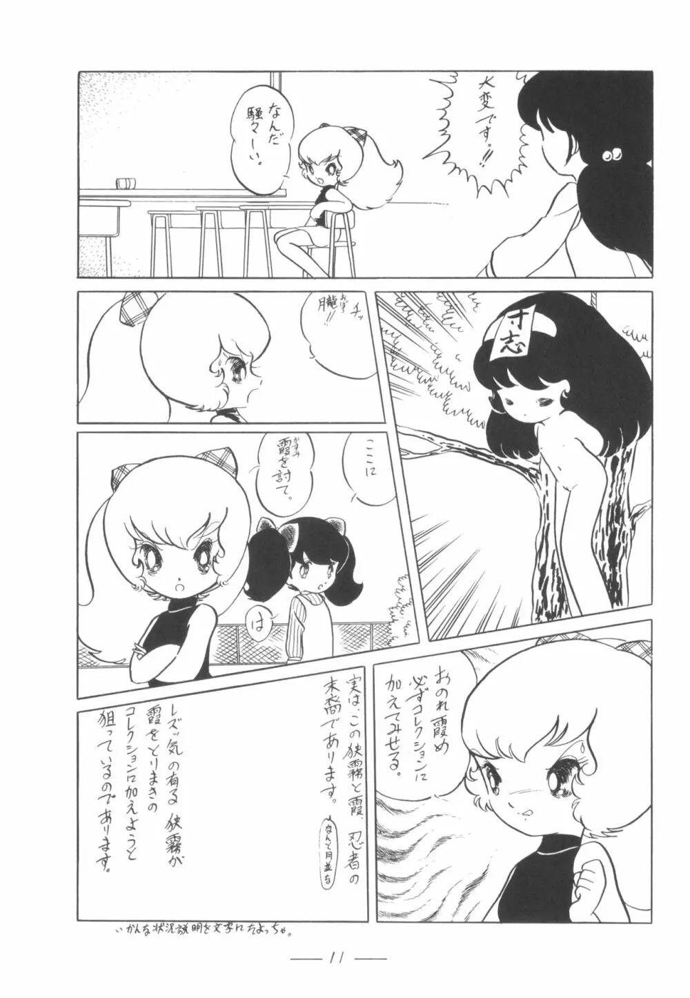 シベール Vol.5 - page12