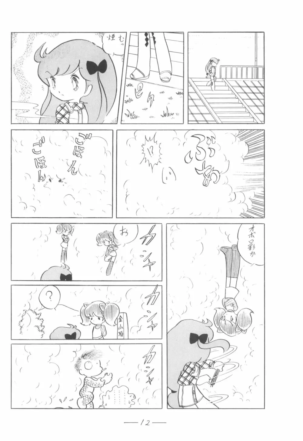 シベール Vol.5 - page13