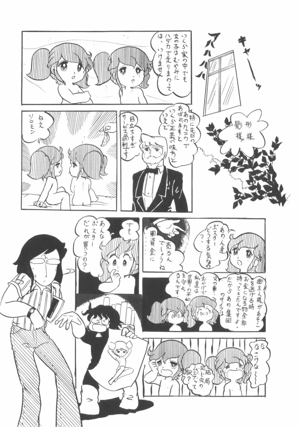 シベール Vol.5 - page59