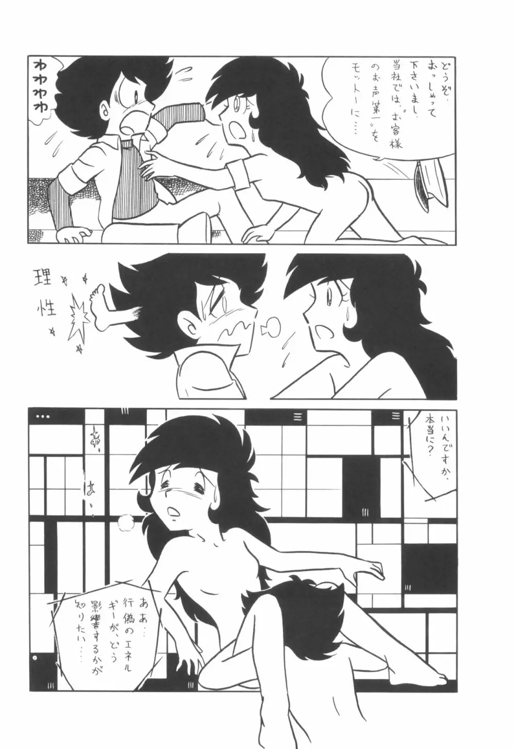 シベール Vol.4 - page33