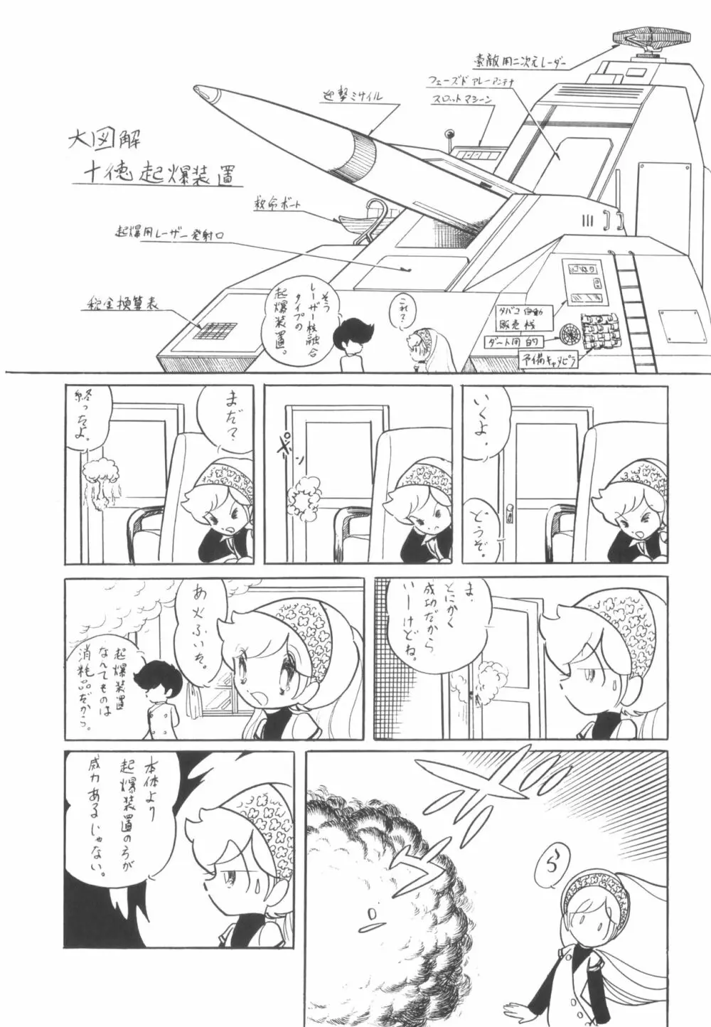 シベール Vol.2 - page20