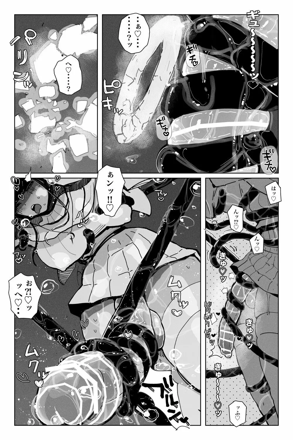 [KIKIMETAL]#03 深淵の-淫魔と戯れ-夢うつつ - page16