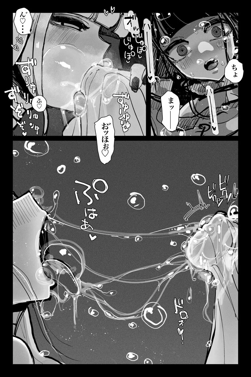 [KIKIMETAL]#03 深淵の-淫魔と戯れ-夢うつつ - page22