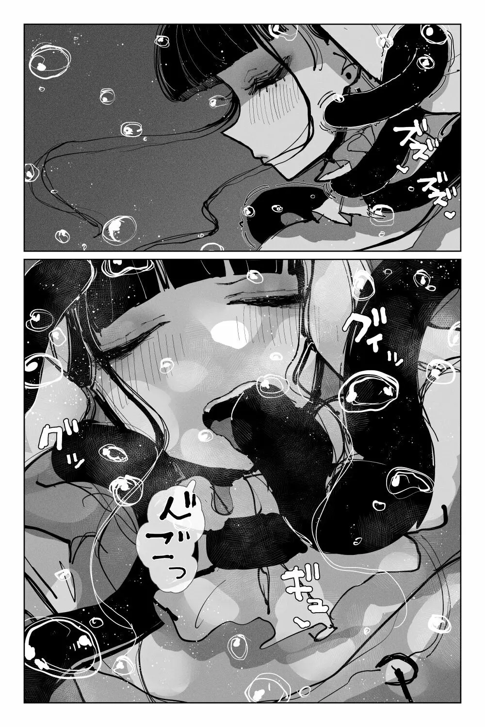 [KIKIMETAL]#03 深淵の-淫魔と戯れ-夢うつつ - page27