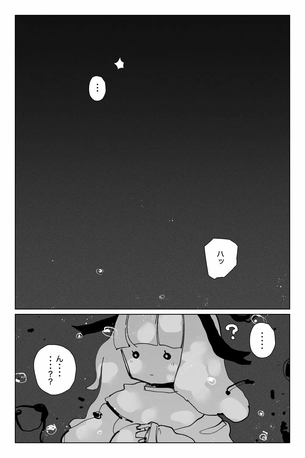 [KIKIMETAL]#03 深淵の-淫魔と戯れ-夢うつつ - page33
