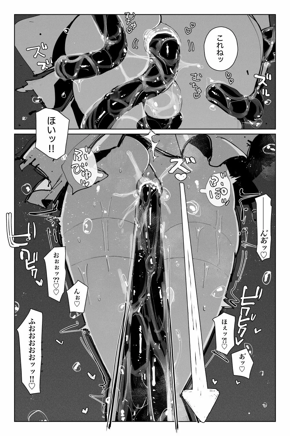[KIKIMETAL]#03 深淵の-淫魔と戯れ-夢うつつ - page37