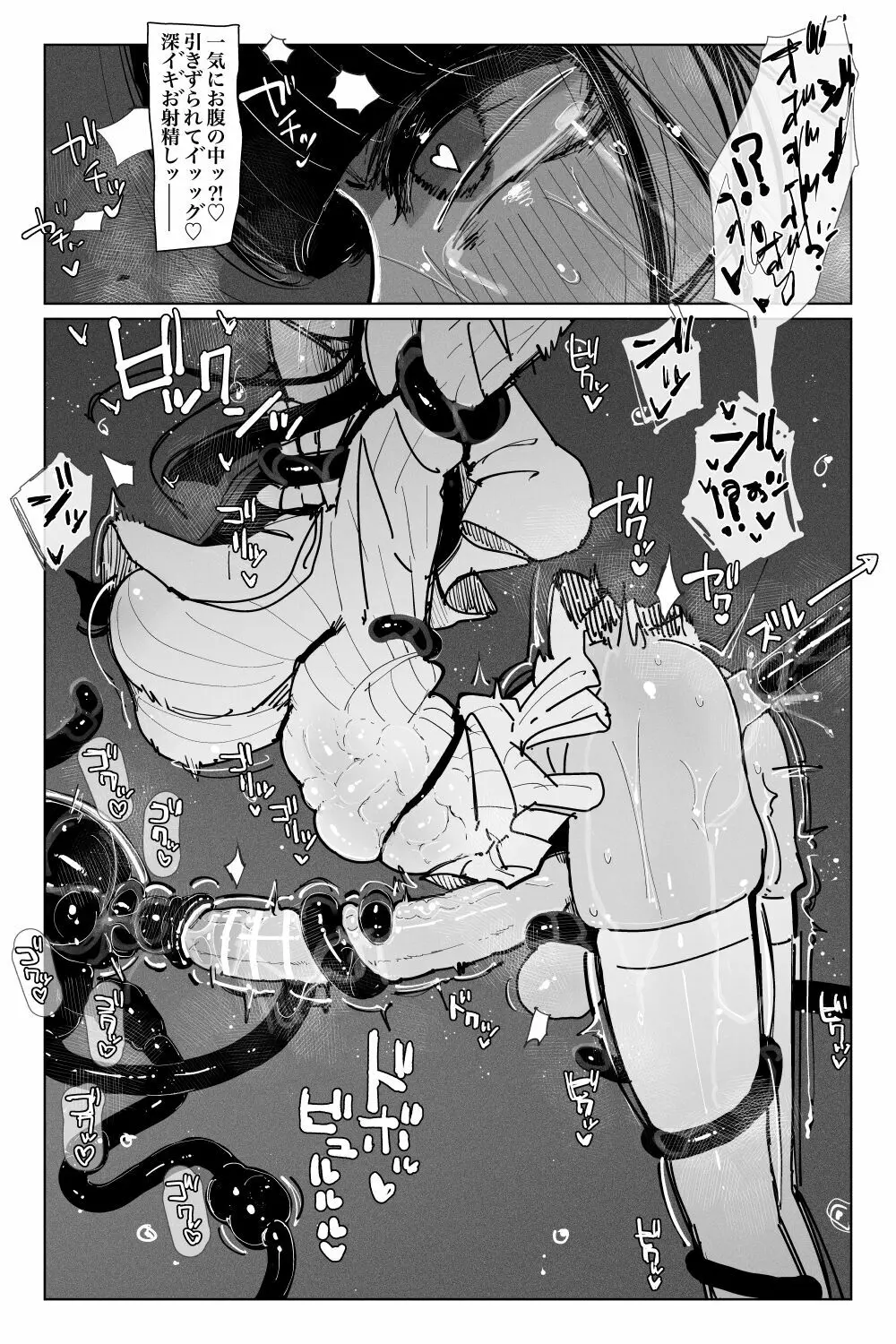 [KIKIMETAL]#03 深淵の-淫魔と戯れ-夢うつつ - page38