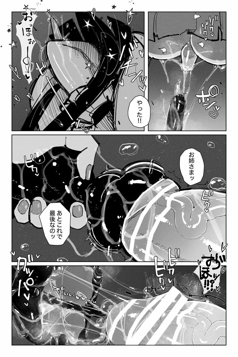 [KIKIMETAL]#03 深淵の-淫魔と戯れ-夢うつつ - page41