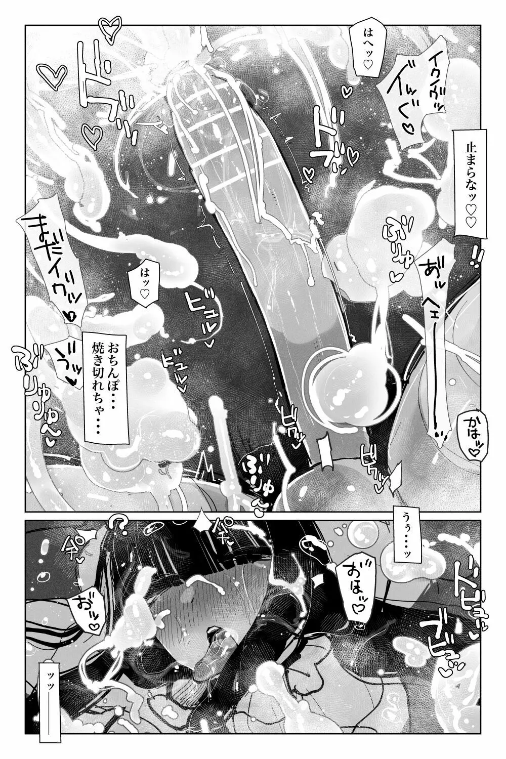 [KIKIMETAL]#03 深淵の-淫魔と戯れ-夢うつつ - page44