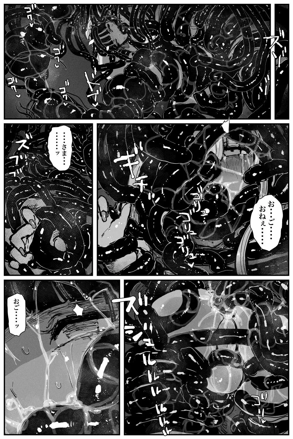 [KIKIMETAL]#03 深淵の-淫魔と戯れ-夢うつつ - page50