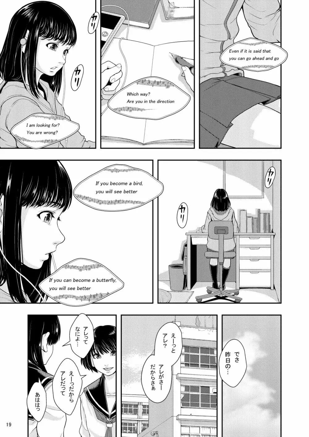 県立東第三学区娼館 - page19