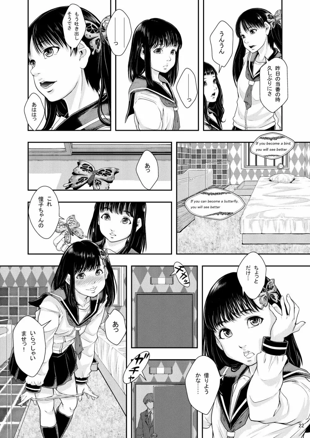 県立東第三学区娼館 - page22