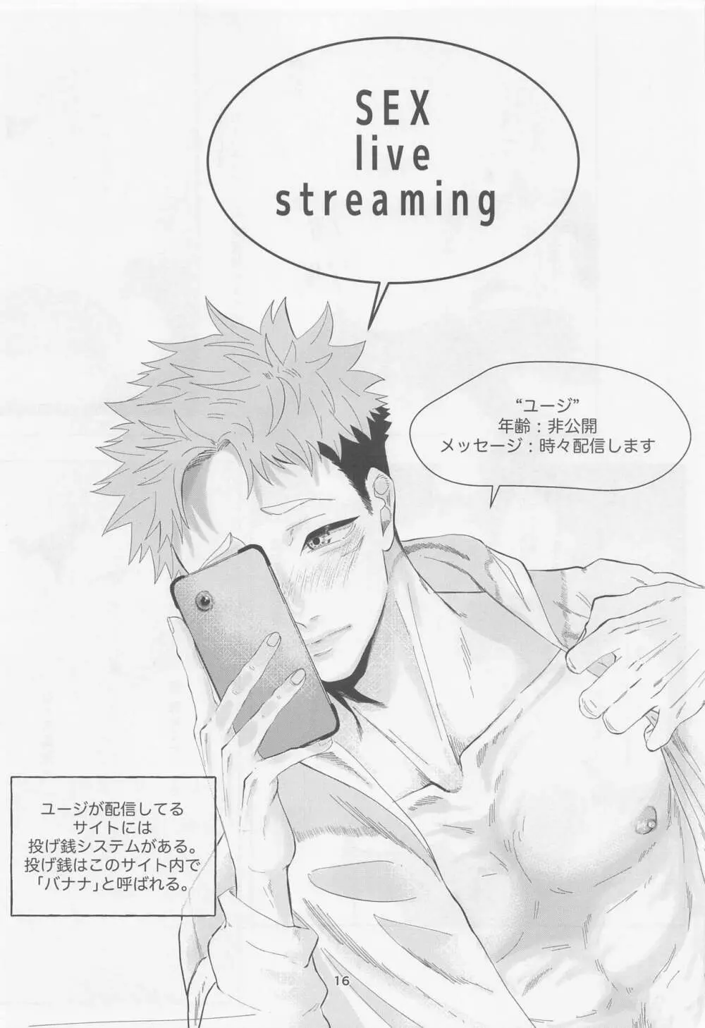 SEX LIVE STREAMING - page14