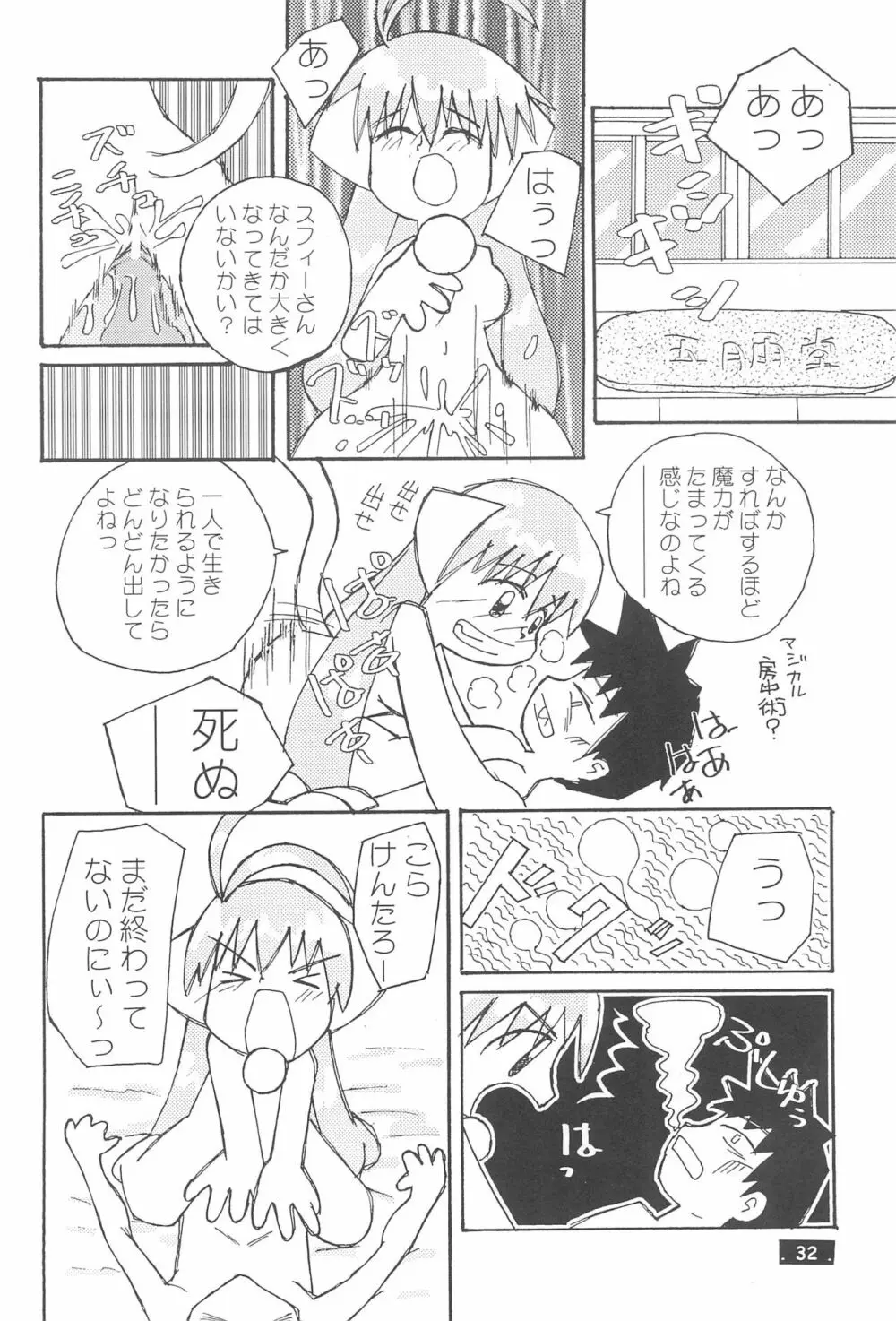 MAGICAL×magical - page34