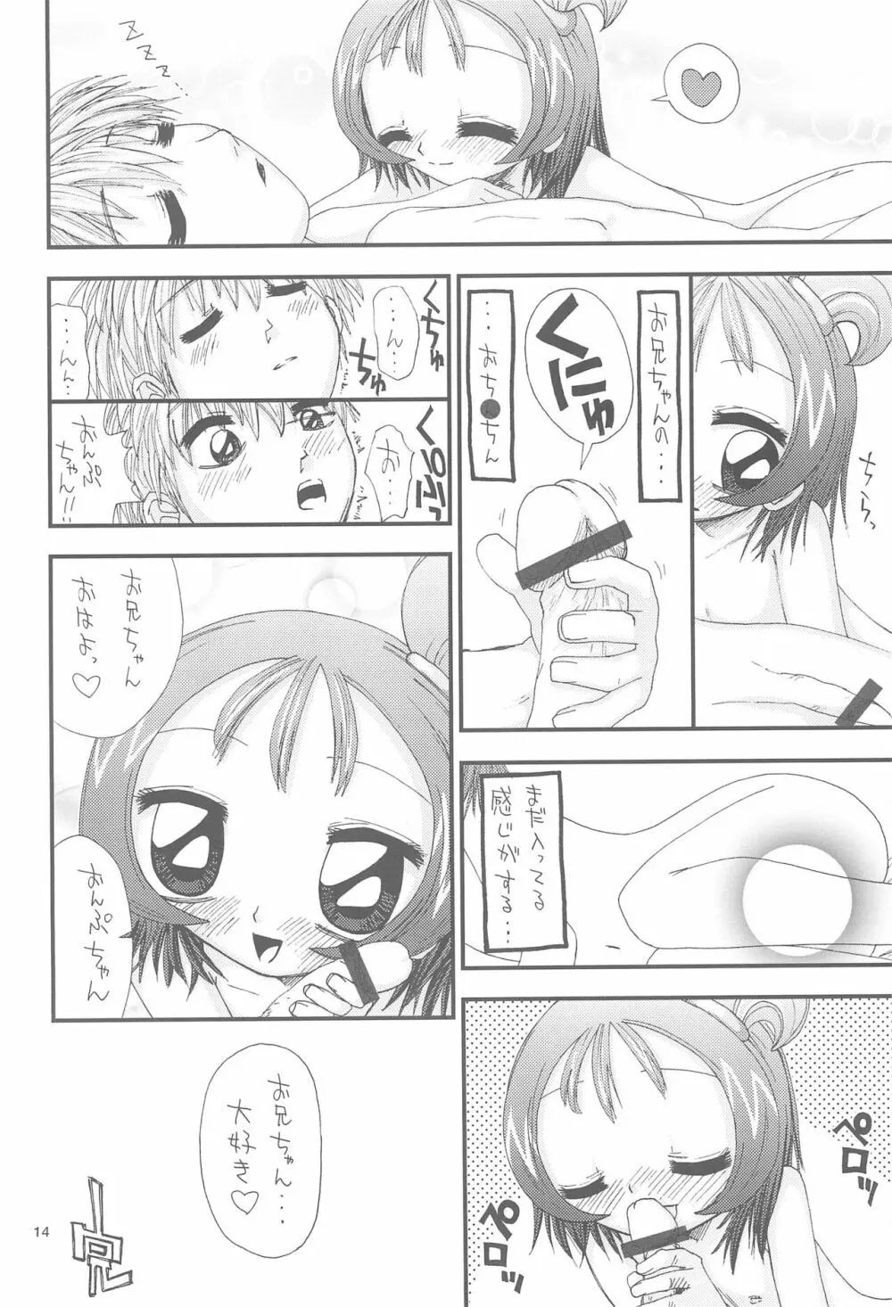 美少女微熱倶楽部 - page16