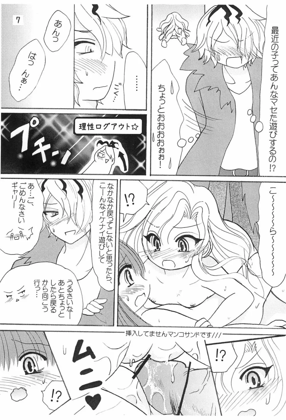 3にんえっち - page9