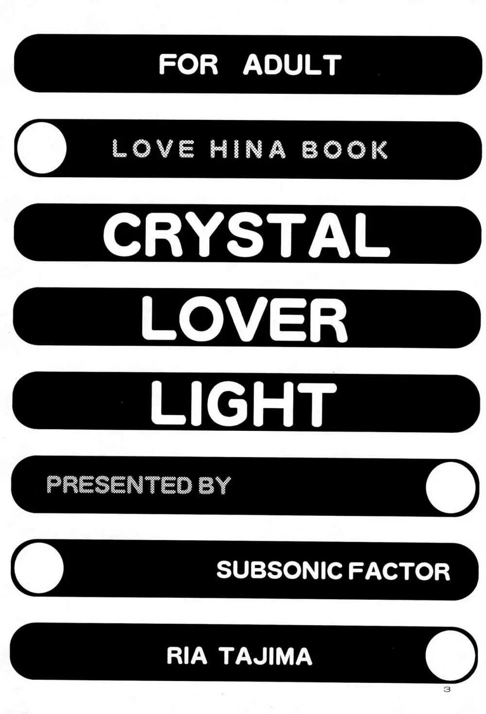 CRYSTAL LOVER LIGHT - page3