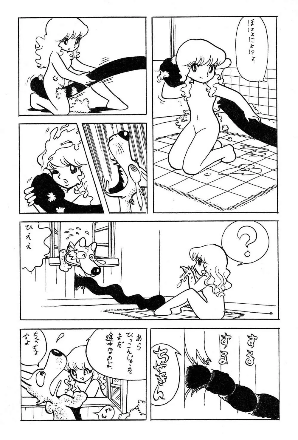 赤ずきん・いん・わんだあらんど - page4