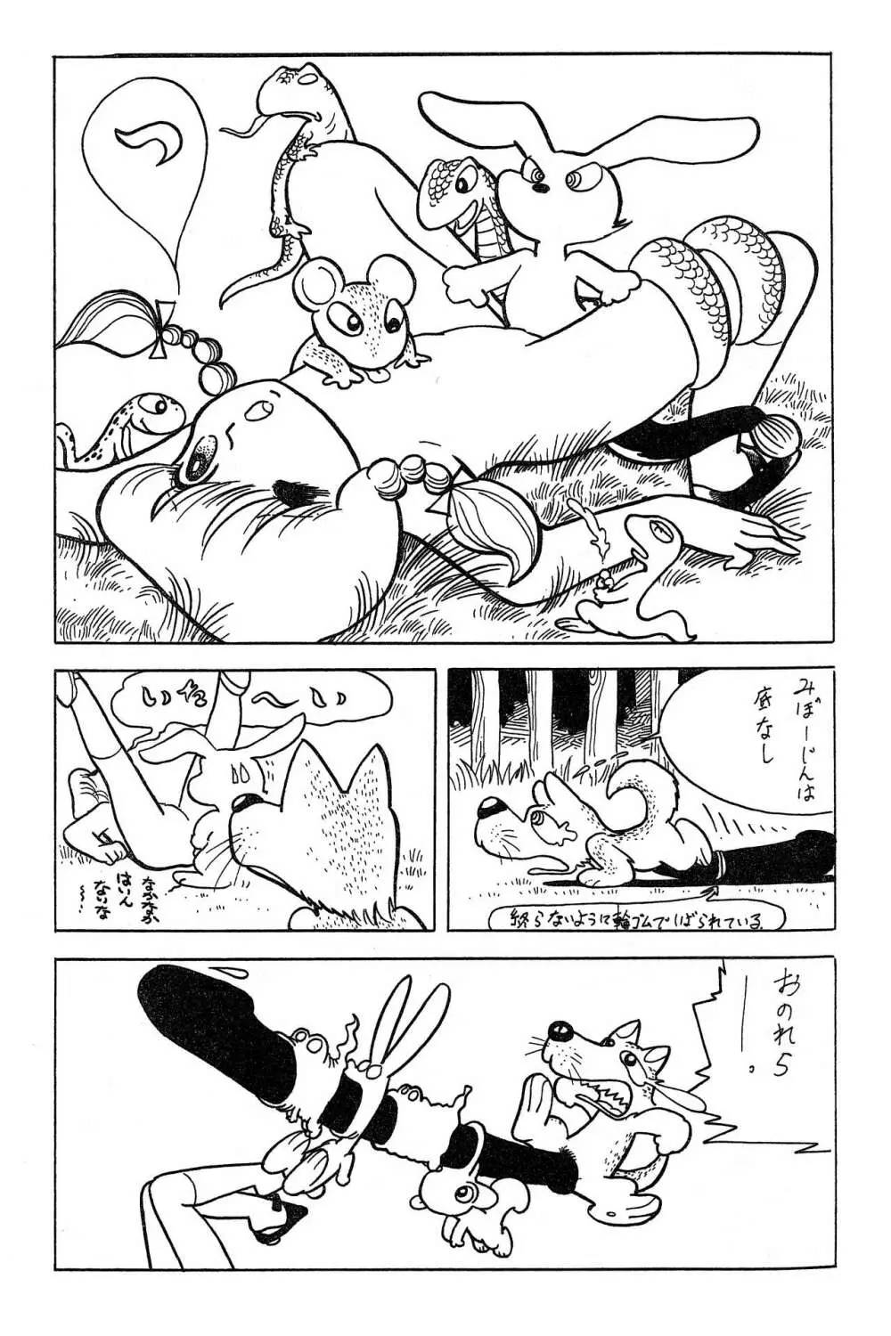 赤ずきん・いん・わんだあらんど - page9