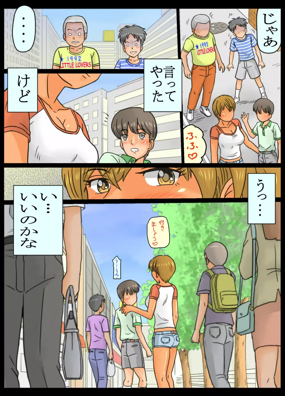 友達より先にエロ姉さんとしちゃったボク。 - page36