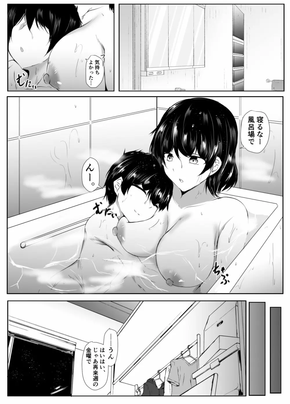 弟のエッチなイタズラに寛容すぎる無気力な姉 - page14