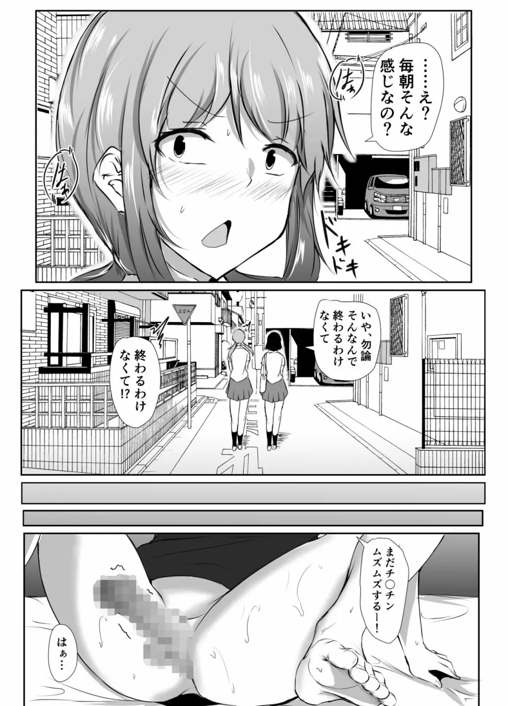 弟のエッチなイタズラに寛容すぎる無気力な姉 - page32