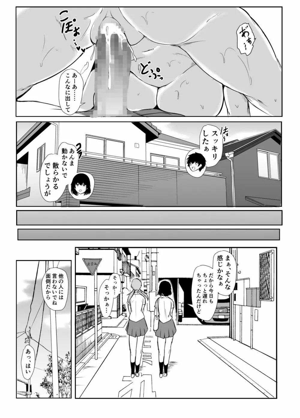 弟のエッチなイタズラに寛容すぎる無気力な姉 - page38