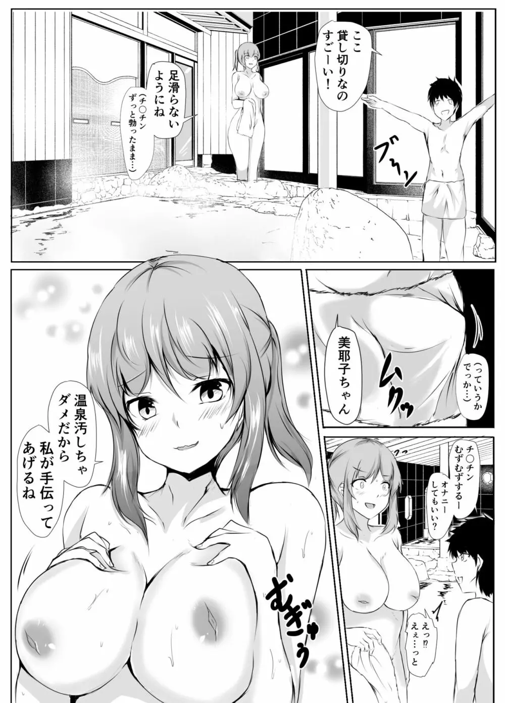 弟のエッチなイタズラに寛容すぎる無気力な姉 - page45