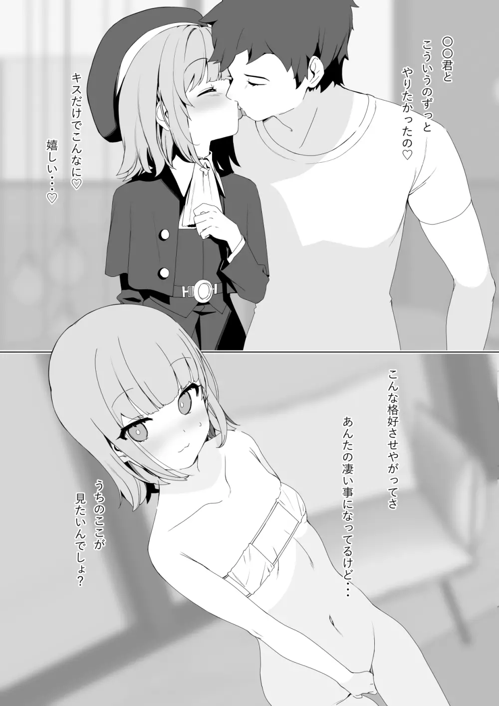 今月のエロ漫画 - page2