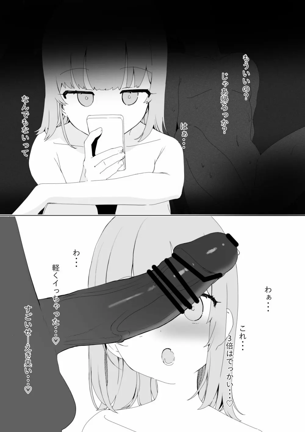 今月のエロ漫画 - page4