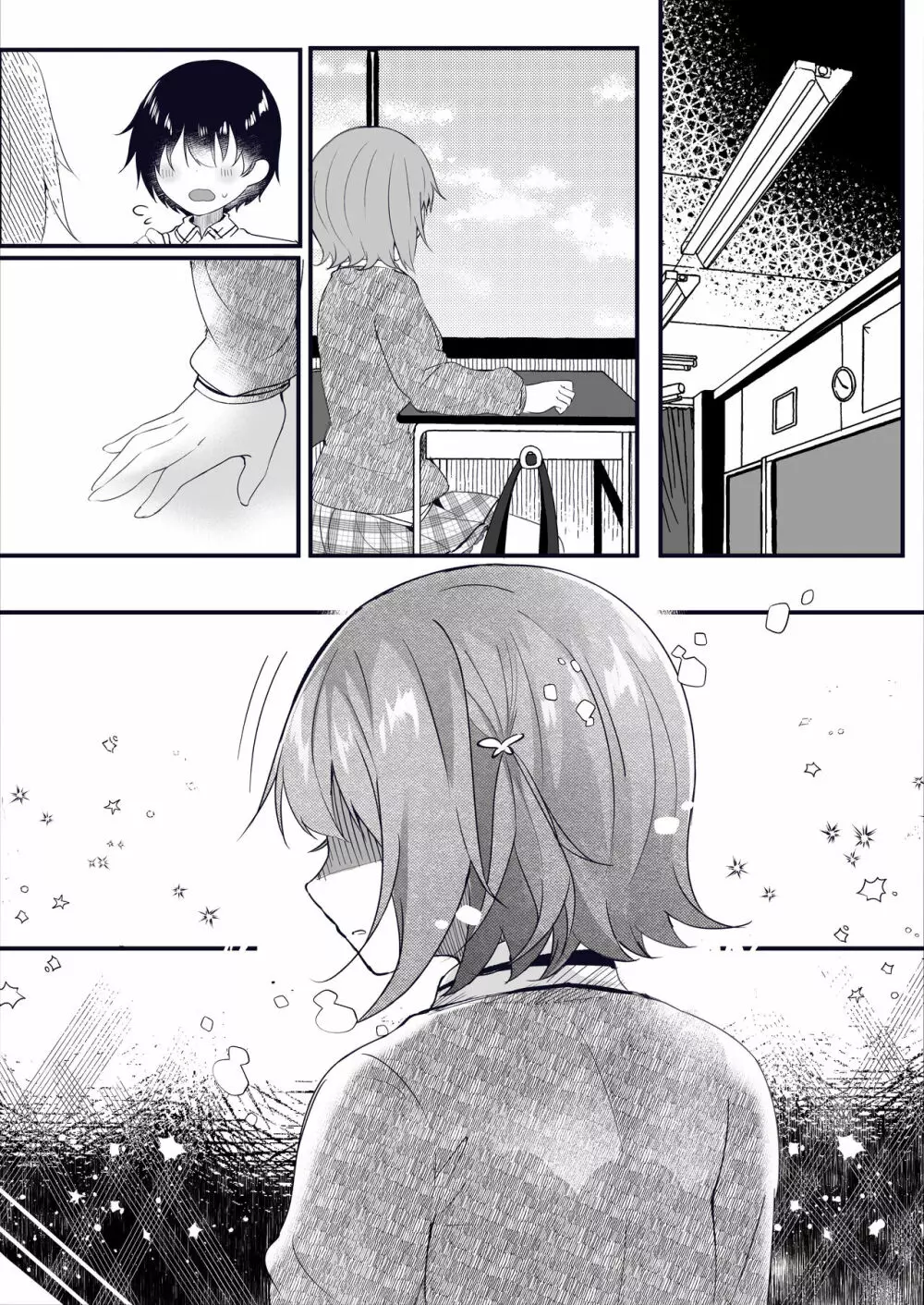 彼女の本音 - page43