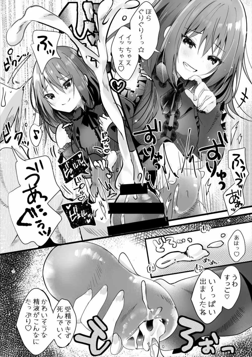 僕をフッた後輩を分からせてやるッ！ - page45