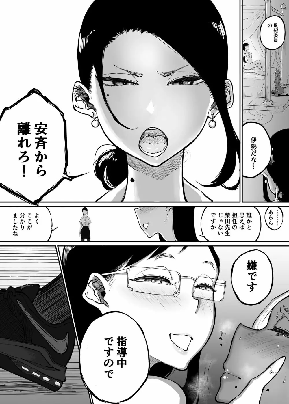 スパルタ先生が教え子のビッチギャルにエッチな事される話3 - page31