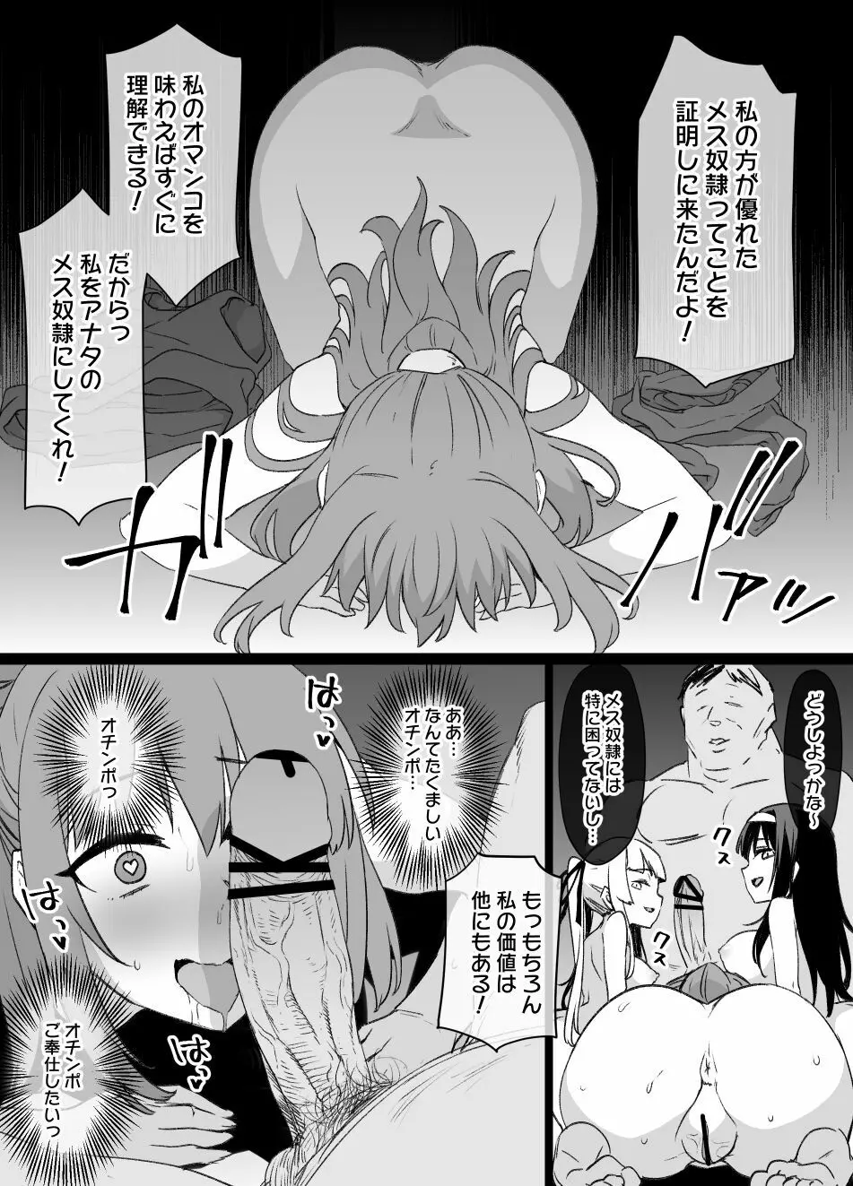 冴えカノNTR漫画16P（催眠洗脳＆ビッチ化） - page16