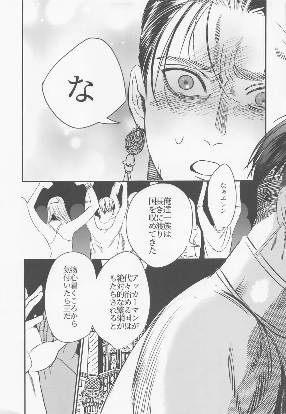 セーマフ・マハベイケ・ワハブ・マサーマハク - page20