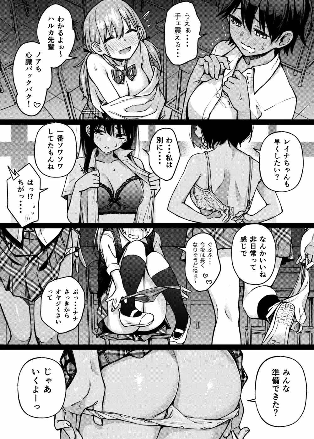 #有料少女3【高額支援版】〜お金を払うと〇〇してくれる女の子〜〈完結〉 - page52