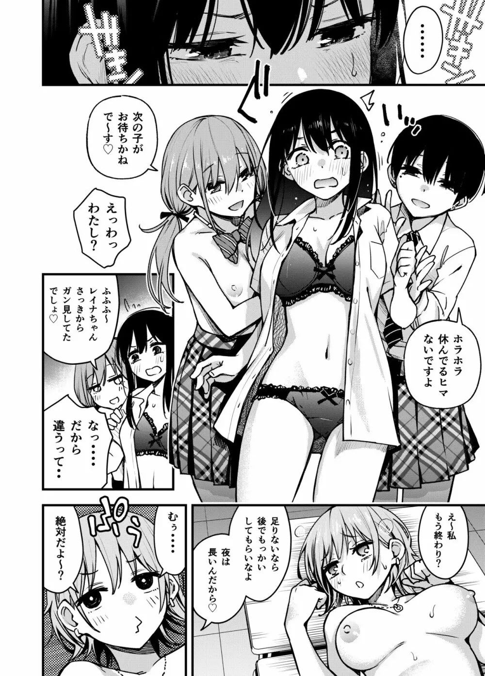 #有料少女3【高額支援版】〜お金を払うと〇〇してくれる女の子〜〈完結〉 - page58