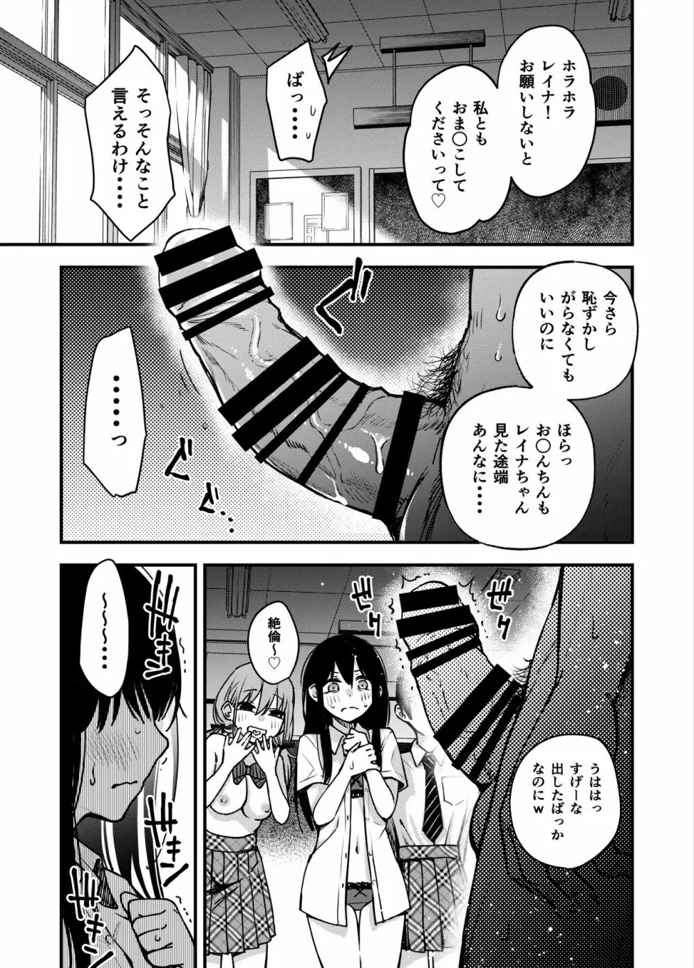 #有料少女3【高額支援版】〜お金を払うと〇〇してくれる女の子〜〈完結〉 - page59