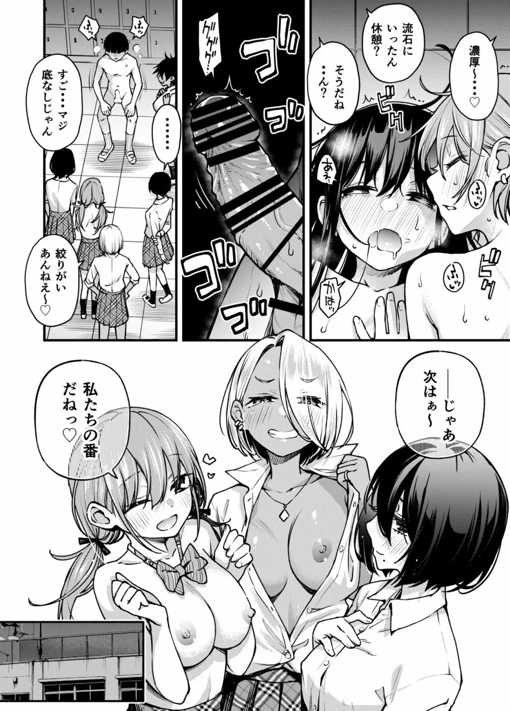 #有料少女3【高額支援版】〜お金を払うと〇〇してくれる女の子〜〈完結〉 - page66